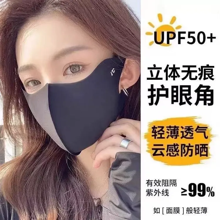 3D立体冰丝防晒口罩轻薄透气夏季2025新款防紫外线护眼角