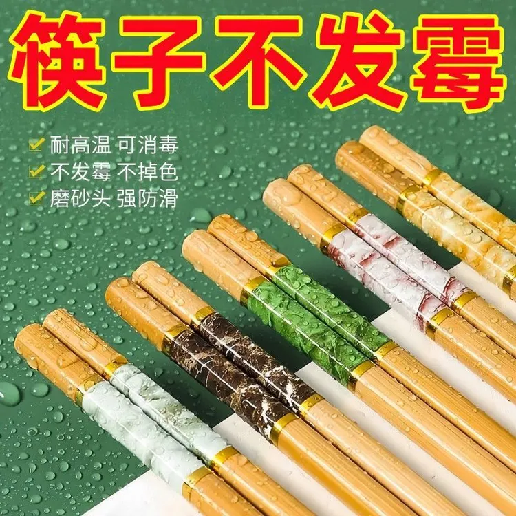 【不发霉】天然楠竹家用高端筷子新款耐高温防滑不发霉公筷家庭分筷