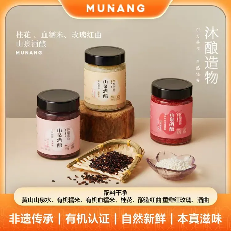 有机山泉酿造桂花米酒血糯米醪糟红曲玫瑰纯手工非遗酒酿