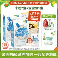 【一起买更划算】小皮2米1面婴幼儿有机高铁米粉高锌铁钙蔬菜宝宝面