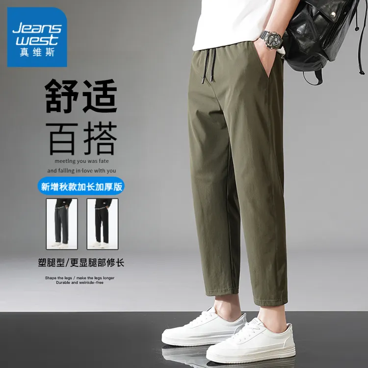 春秋男士休闲裤九分裤显腿百搭直筒小脚裤子长裤
