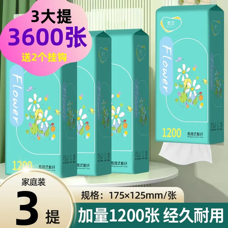 大包悬挂式抽纸1200张一提家用实惠装卫生纸餐巾纸面巾纸