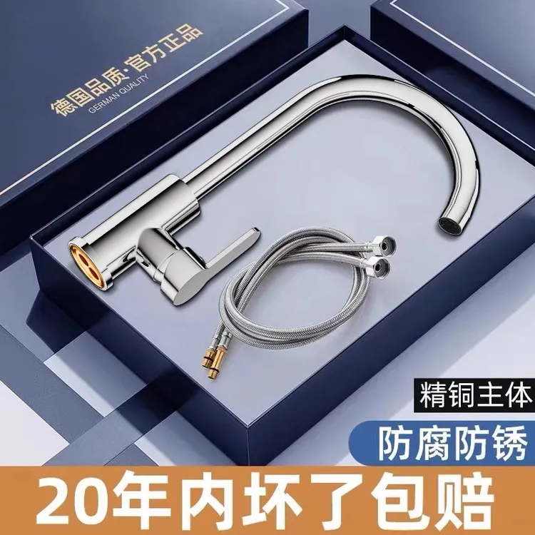 厨房水龙头冷热两用全铜防溅水万向旋转洗菜盆洗碗池水槽龙头家用