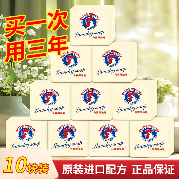 【10块装/用三年】原装马赛皂鸡头皂洗衣皂肥皂去污渍皂整箱家庭装