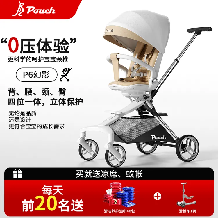 Pouch遛娃神器轻便可折叠双向可坐可躺高景观溜娃婴儿车P6幻影
