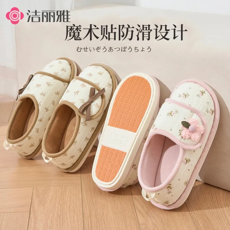 洁丽雅孕妇防滑棉拖鞋抗菌保暖2025新款软底包跟冬款月子鞋27288