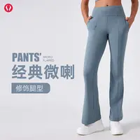 lulu露露首领舒适透气裸感塑形瑜伽裤弹力蜜桃臀运动休闲微喇裤女