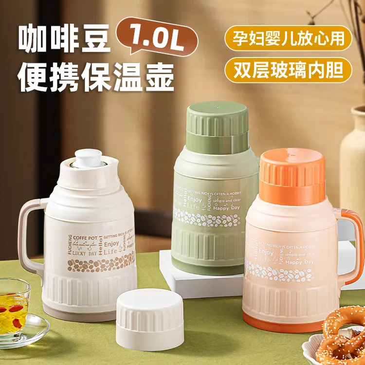【福呈】新款咖啡豆保温壶1000ml大容量居家车载暖水瓶学生宿舍便携