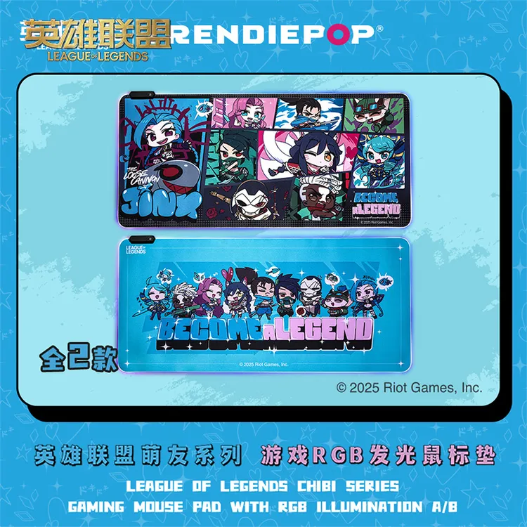 英雄联盟LOL x TRENDIEPOP联名萌友系列RGB游戏发光鼠标垫周边