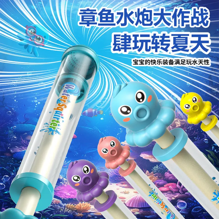 【致鸳优品】一瓶水的快乐烟花水枪玩具抽拉式喷水神器男孩女孩玩具