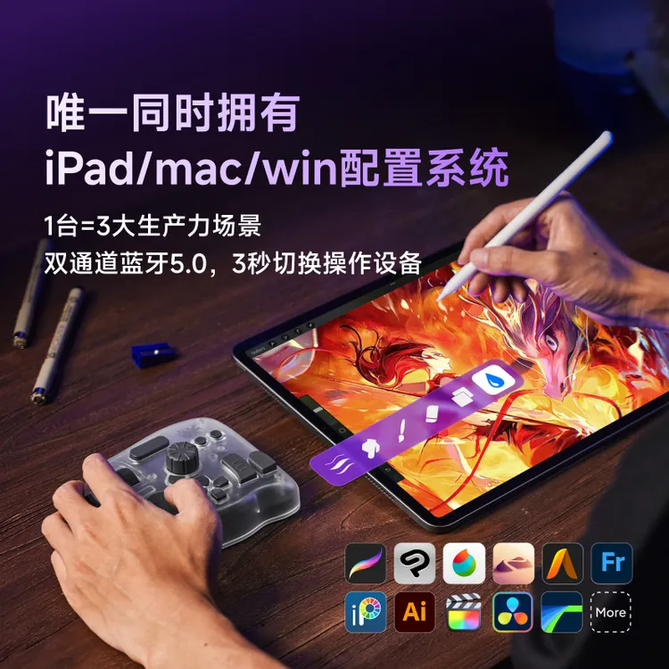 TourBox elite plus调控台自定义绘师ipad小键盘csp绘画procreate