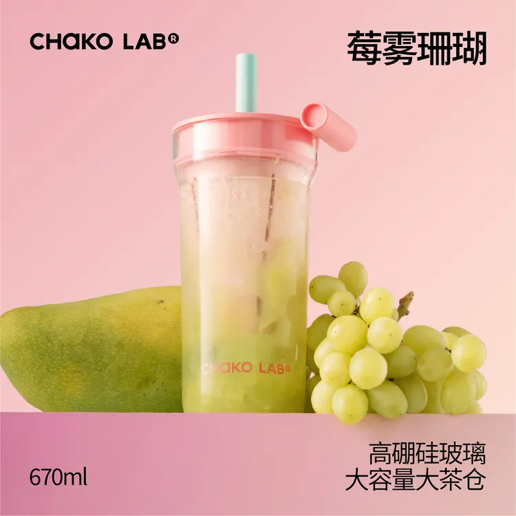 和序chakolab玻璃杯水杯女生高颜值吸管杯2025年新款泡茶漏斗杯