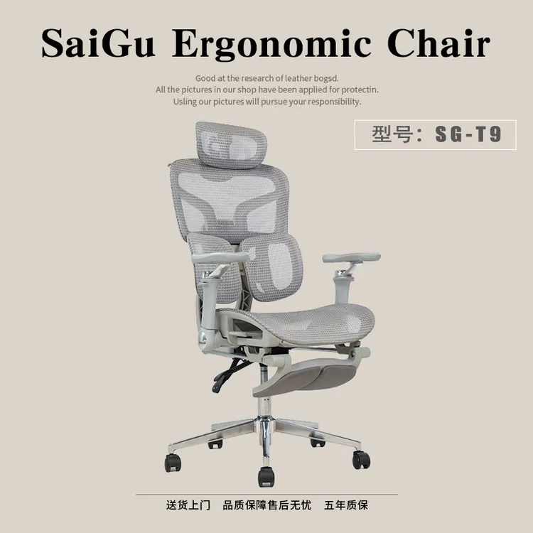 T9人体工学椅家用电脑椅书房办公室职位椅多功能可调节升降椅