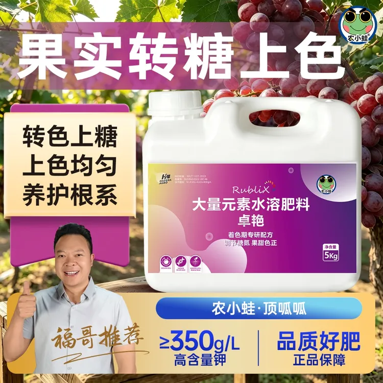 农小蛙新品卓艳有机高钾大量元素水溶肥增甜转色生根养土一肥四效商品图