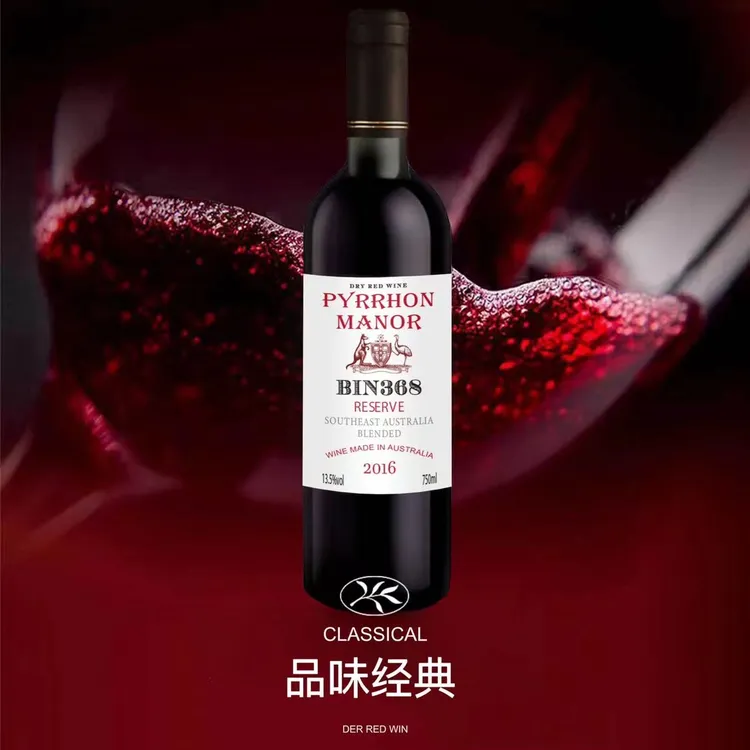 [胖琴]皮隆庄园干红葡萄酒13.5度750ML单只泡沫装无礼盒