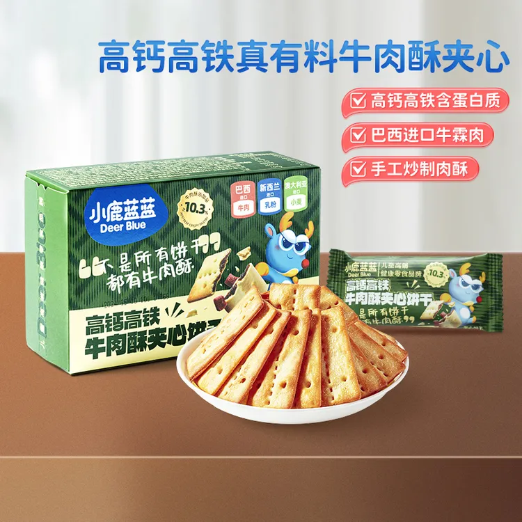 【小鹿蓝蓝高钙高铁牛肉酥夹心饼干100g】酥脆营养好吃高端零食QY
