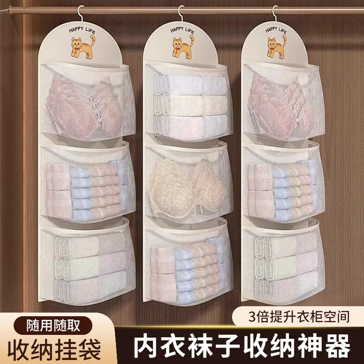 【大容量】内衣收纳挂袋收纳袜子宿舍衣柜挂式内衣多层悬挂整理网兜