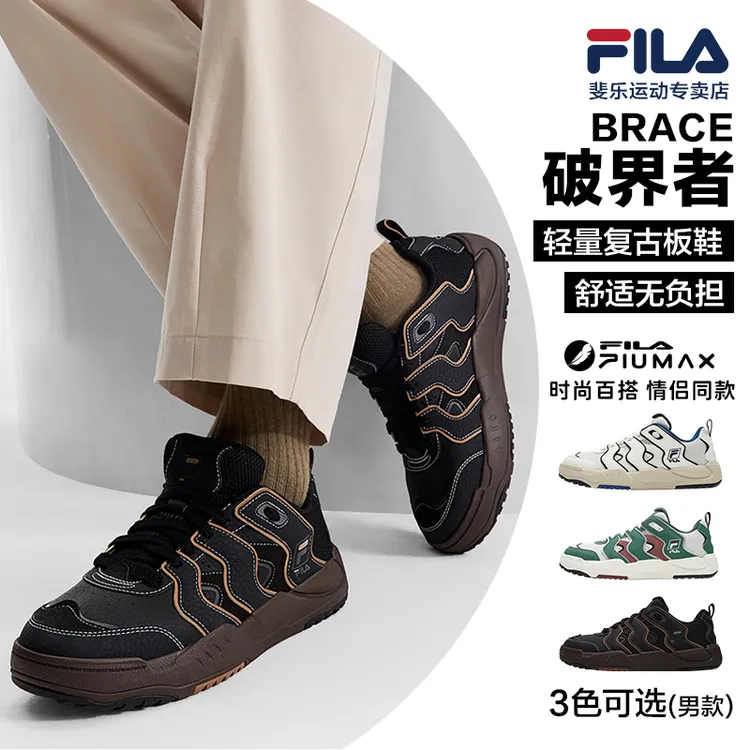 Fila/斐乐【BRACE破界者】情侣款男女户外休闲复古板鞋F12M542201F