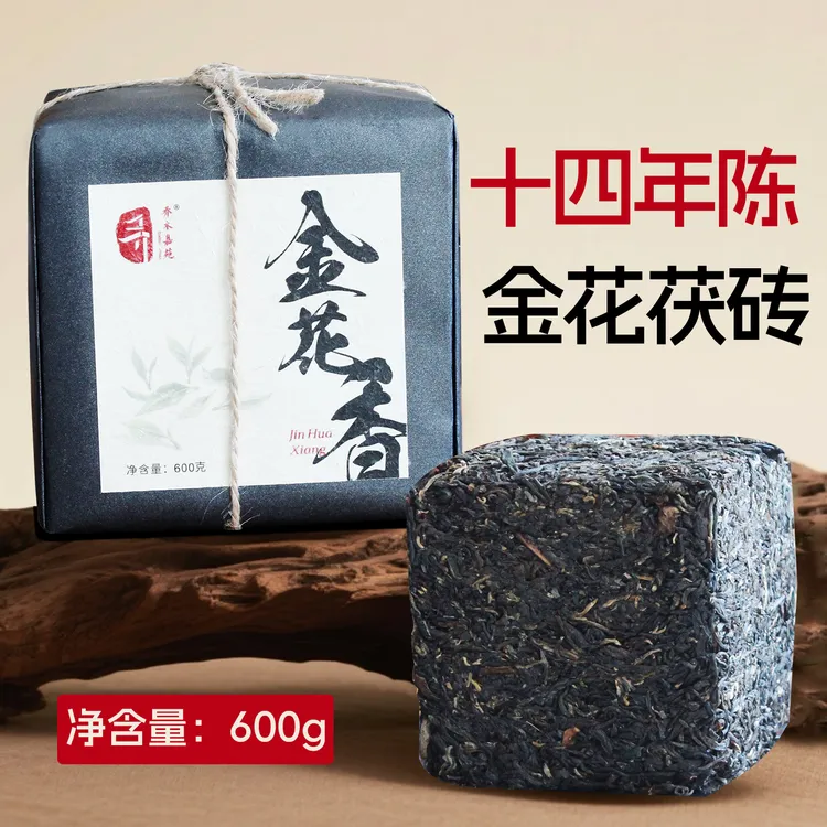 安化黑茶金花香黑茶湖南安化送朋友黑茶叶礼盒装