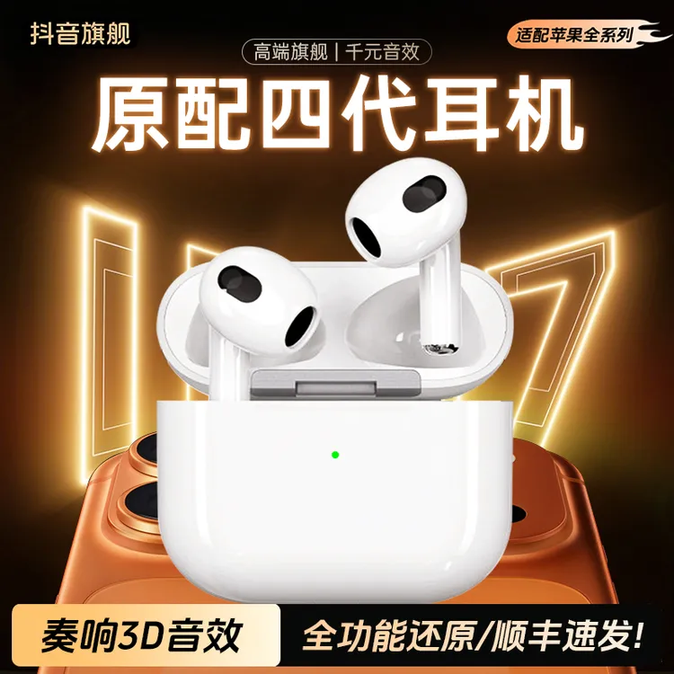 犀狼苹果适用4代华强北无线蓝牙耳机2025半入耳式四代高音质高端