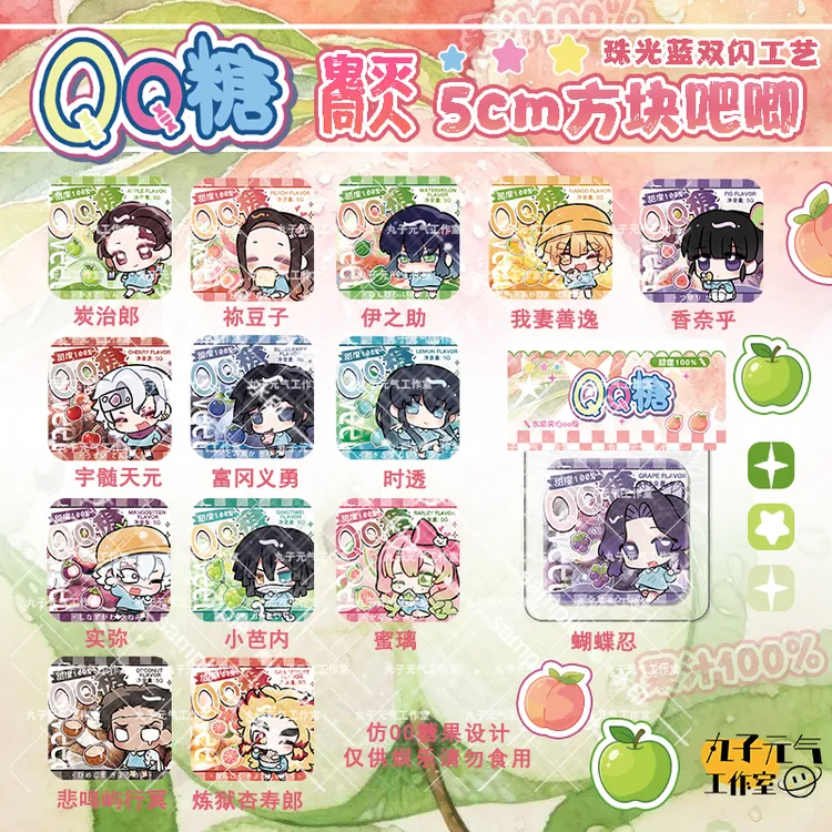 【鬼灭糖果方块吧唧】时透富冈画师授权同人周边5cm双闪方徽章