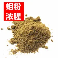 钓鱼爆护饵料添加剂超浓腥味蛆虫粉野钓黑坑通杀饵料增腥