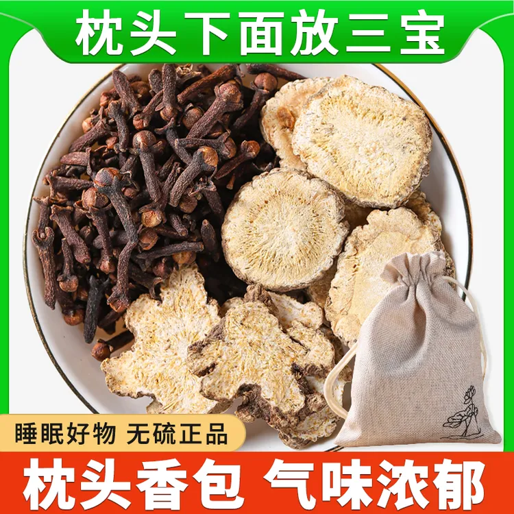 苍术白芷丁香香囊包3g各10克枕包儿童枕头仓术白止公丁香香包