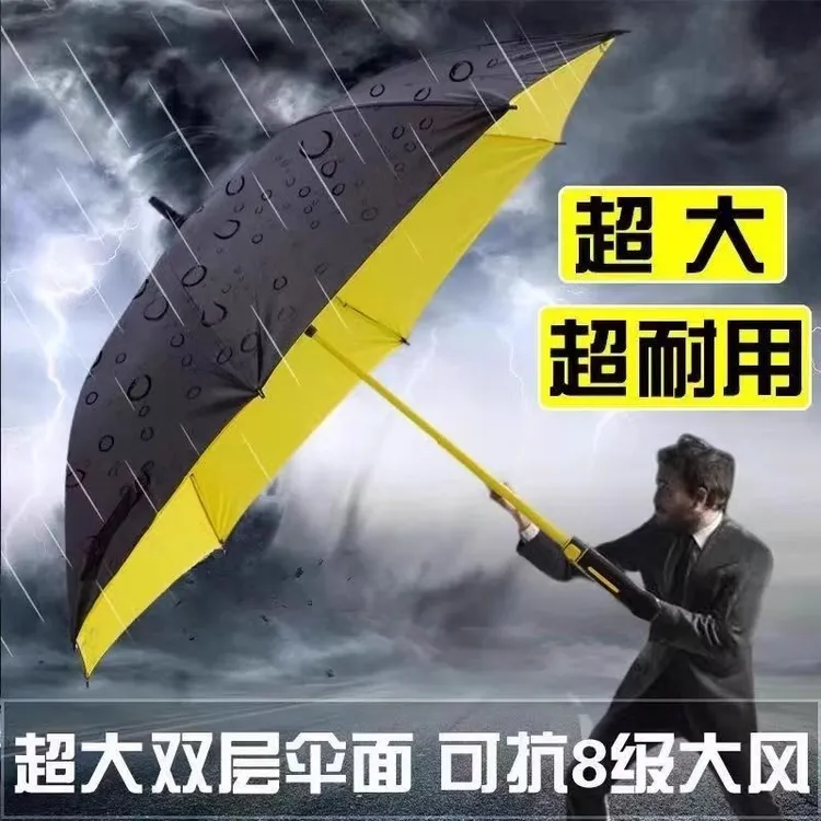 同款27寸高尔夫雨伞大号加厚加固抗风长柄伞带防水套商务大伞