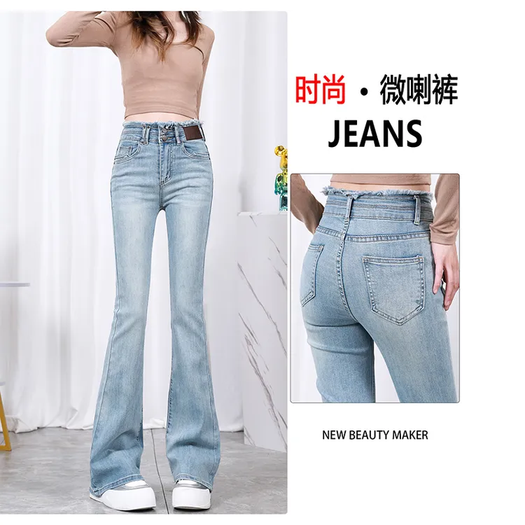 秒变腿精水洗浅蓝色高腰弹力微喇叭裤女春季新款小个子高腰马蹄裤