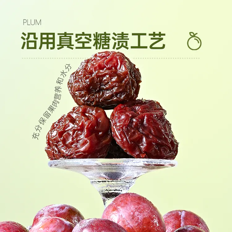 薛记炒货黑糖清梅176g网红爆款梅子果脯蜜饯零食果肉厚实门店同款