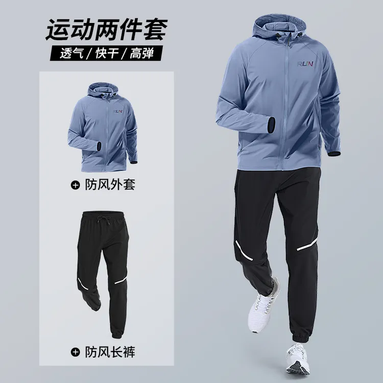运动套装男秋季跑步训练服骑行装备速干衣外套防风衣健身衣服新款