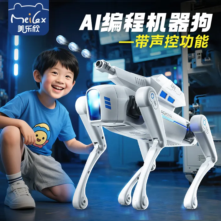 美乐欣AI智能机器狗语音对话智能遥控编程电动男孩玩具暑假礼物
