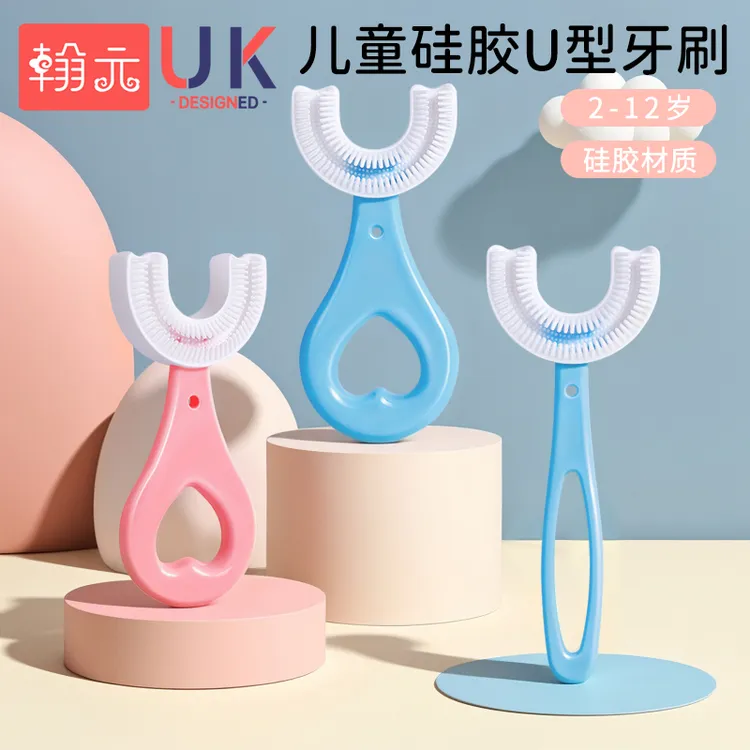 儿童牙刷U型宝宝牙刷儿童U型牙刷2-12岁都可以使用可爱家用婴幼儿
