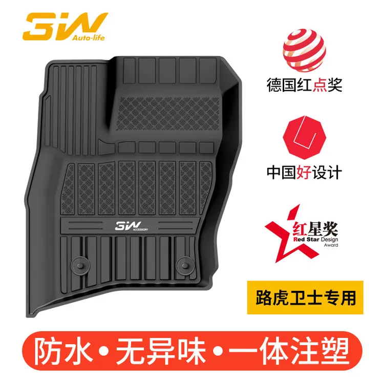 适用于新款路虎卫士90 110 130专用脚垫 防水后备箱垫3w全TPE脚垫
