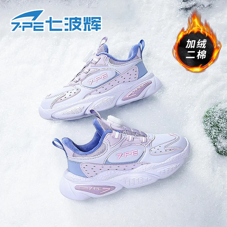 【紫鸢系列】七波辉女童运动鞋秋冬新款中大童皮面防水保暖休闲鞋子