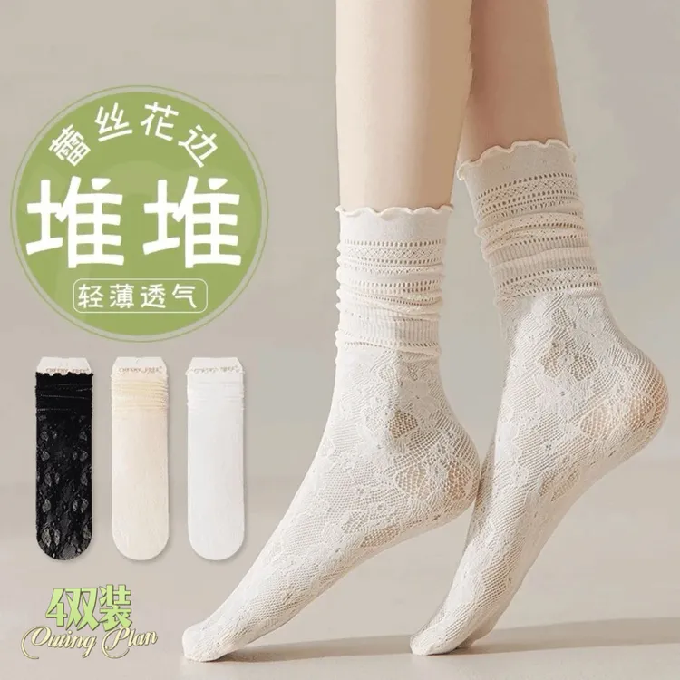 【4双装】白色堆堆袜子女款夏季薄款蕾丝花边中筒袜芭蕾冰冰袜春秋
