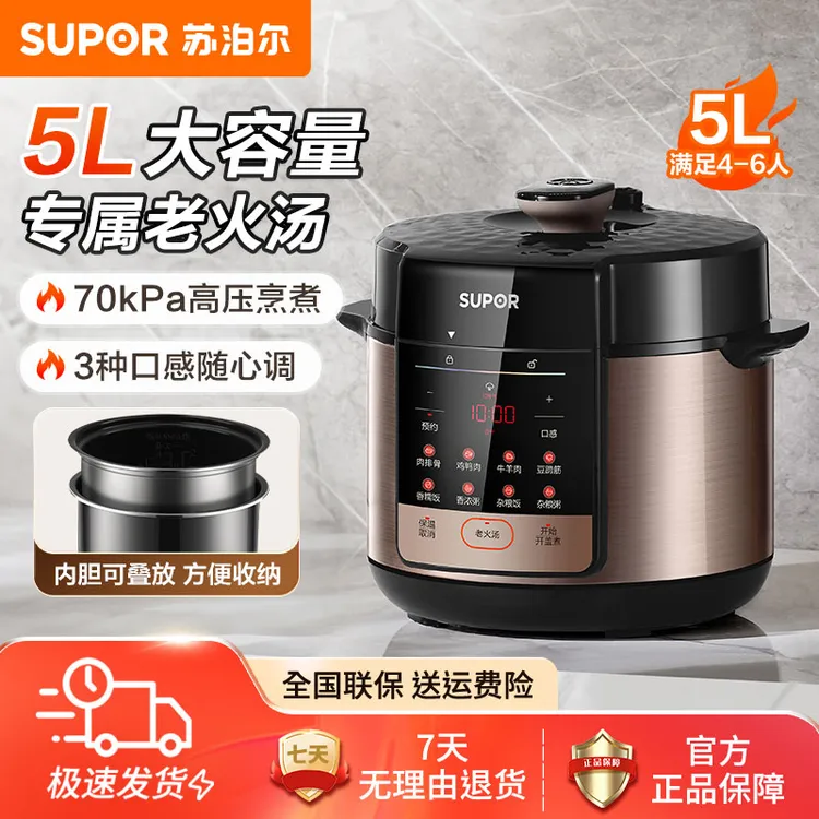 苏泊尔电压力锅家用5L升双胆高压饭煲多功能智能高压锅饭锅大容量商品图