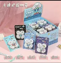 二次元护指绷带【以直播间展示为主】