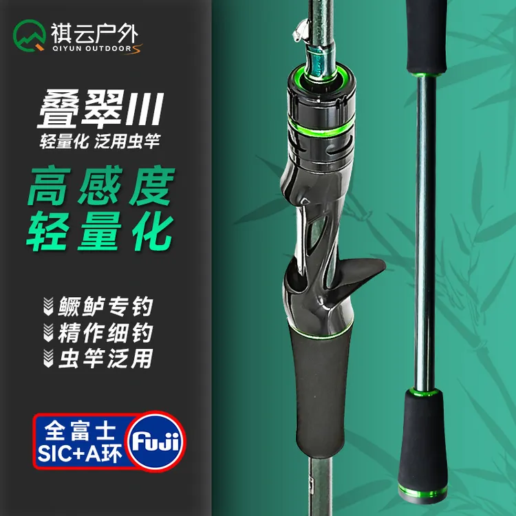 祺云叠翠三代升级系列轻量泛用路亚竿全富士SIC+A环直柄枪柄