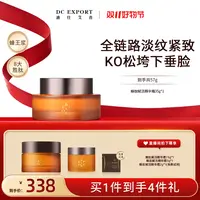 【双11限时特惠】迪仕艾普蜂肽赋活精华霜35g 抗皱紧致保湿面霜