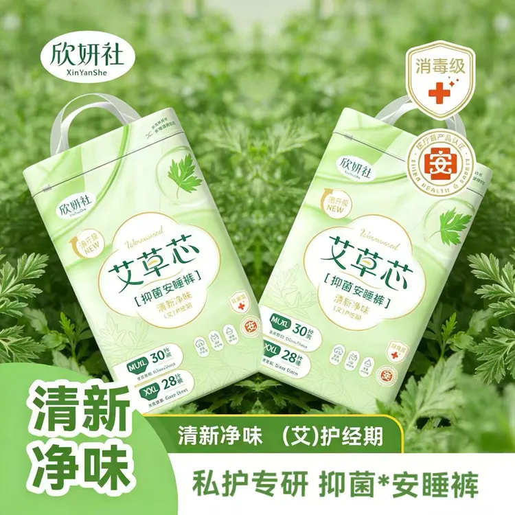 【医护级】艾草抑菌净味安睡裤冬季柔软透气安心裤大码防侧漏经期裤商品图