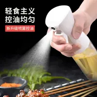 玻璃喷油瓶烧烤食用油橄榄油控喷油壶气压式厨房塑料喷雾瓶油喷壶