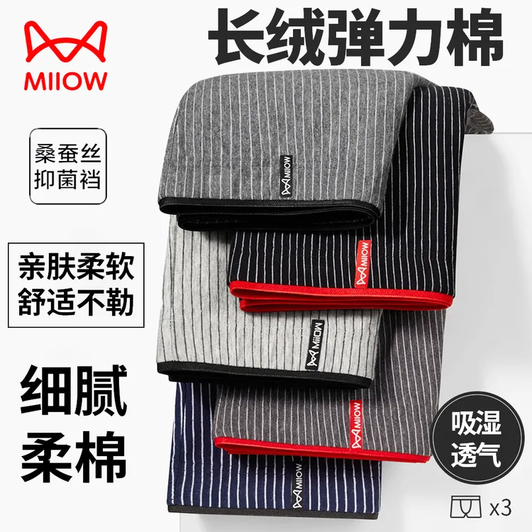 猫人男士内裤男款棉内裤平角裤衩男内裤四角短裤头男式棉内裤男生
