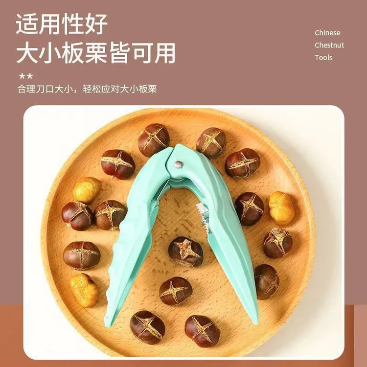 板栗核桃板栗坚果开口器剥壳器设计精巧 KX-1