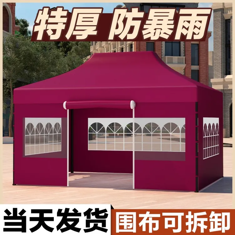 冬天保暖户外摆摊雨棚加厚围布四角伞帐篷夜市大排档专用遮阳伞棚