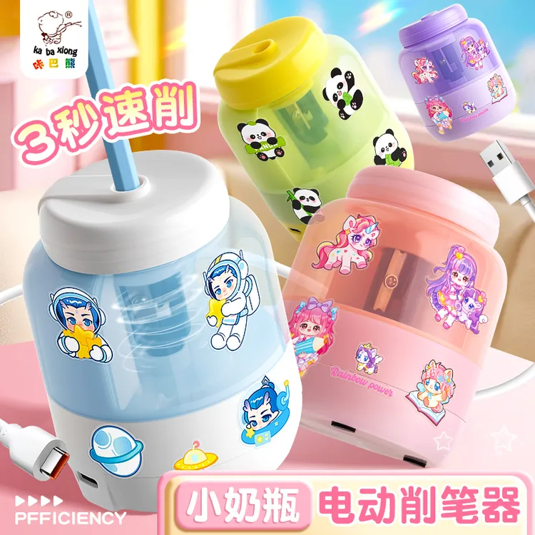 咔巴熊电动削笔器小学生专用自动转笔刀充电款长续航刨铅笔卷笔刀