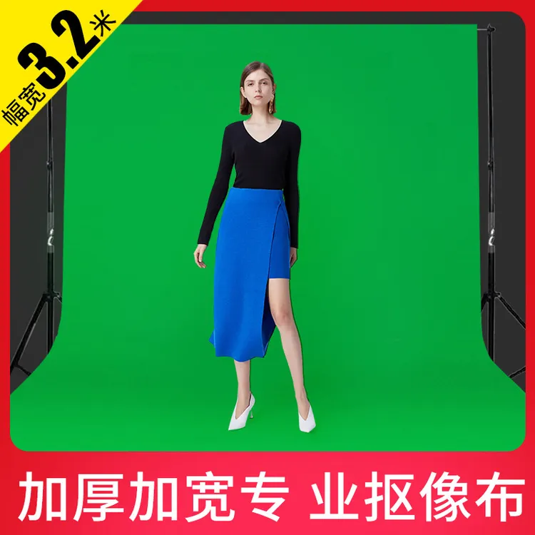 绿布直播抠像摄影支架背景布拍照专业背景墙蓝布扣图影视拍摄绿幕