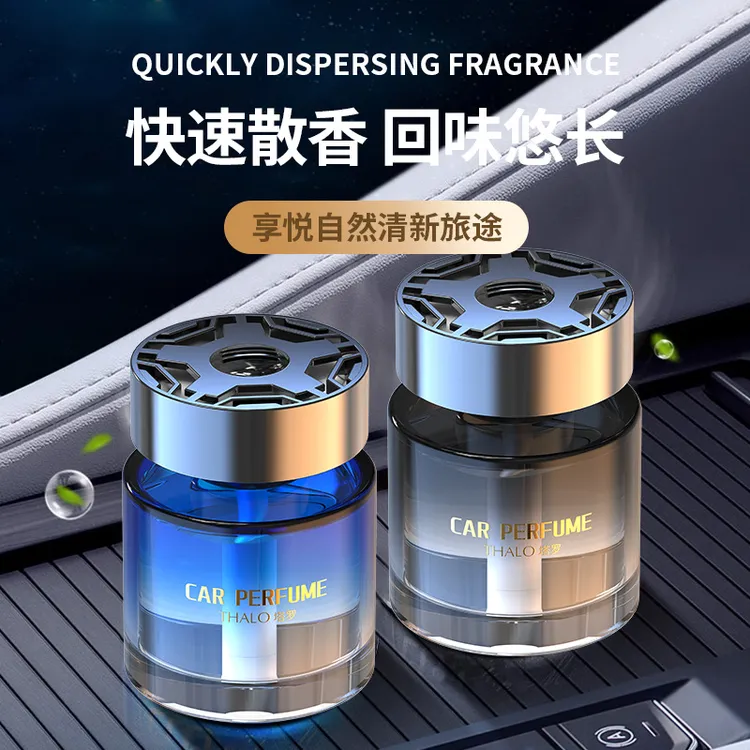 车载香水香薰感汽车香薰玻璃瓶家用家居香氛空气清新去异味