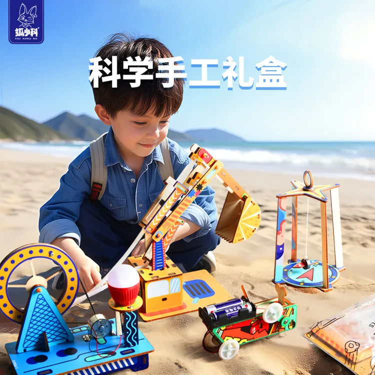 狐小科小学生科学实验套装教学课程益智拼装礼物儿童steam教育