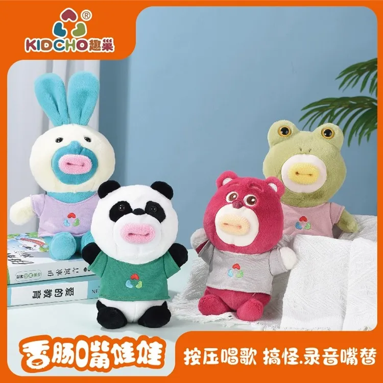 香肠嘴娃娃唱歌生日快乐嘴替趣巢毛绒潮玩具恶搞录音解压O嘴玩偶